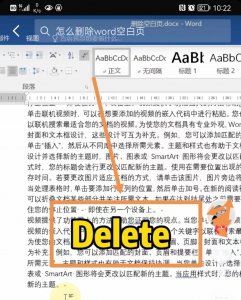 怎样删除word文档空白页 教你删除顽固空白页的快捷键