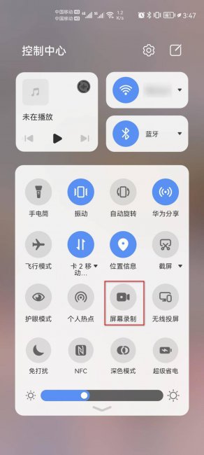 手机录屏怎么弄