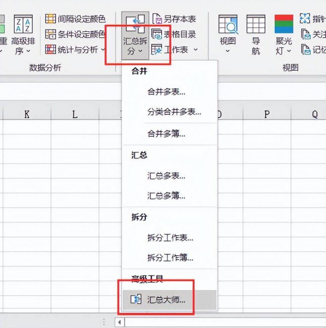 如何快速把多个excel表合并成一个excel表代码