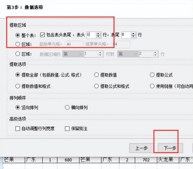 如何快速把多个excel表合并成一个excel表代码