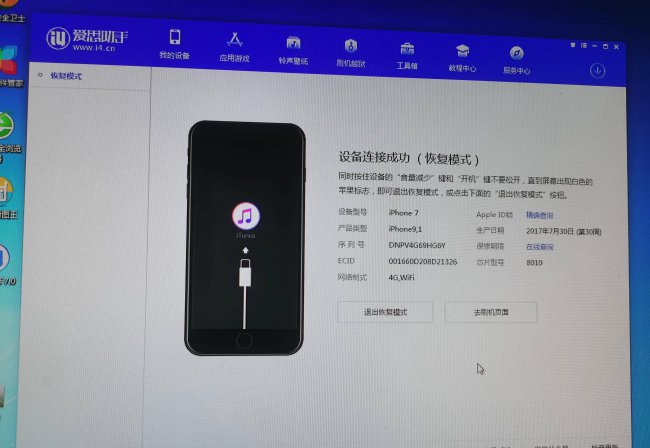 iphone刷机后怎么恢复数据