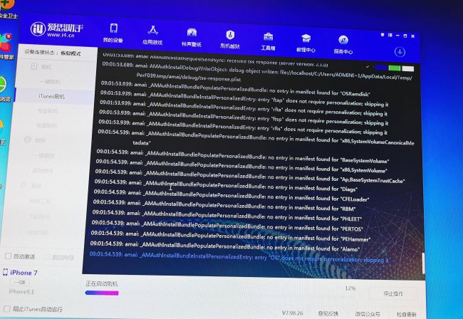 iphone刷机后怎么恢复数据