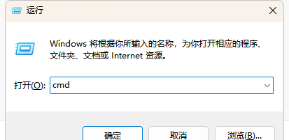 cmd运行程序