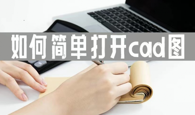 cad文件拖入直接打开怎么设置密码
