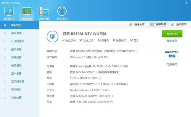 b250主板配什么cpu便宜