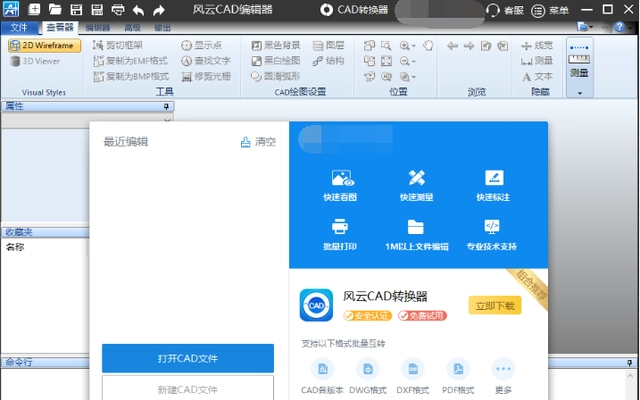 cad文件拖入直接打开怎么设置密码