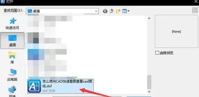 cad文件拖入直接打开怎么设置密码