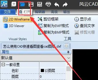 cad文件拖入直接打开怎么设置密码