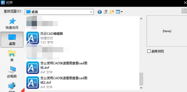 cad文件拖入直接打开怎么设置密码