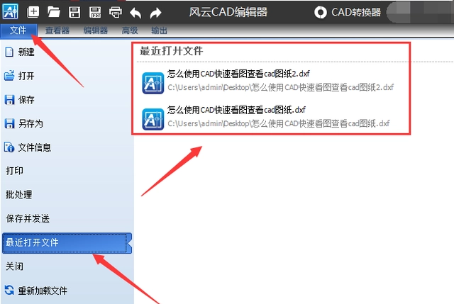 cad文件拖入直接打开怎么设置密码