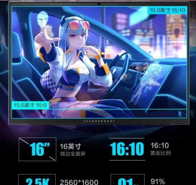 雷神笔记本是几线品牌的