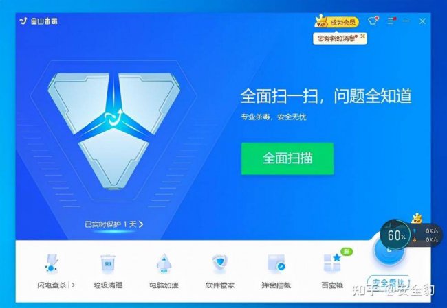 企业杀毒软件排名榜