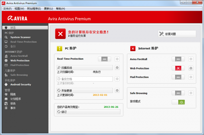 企业杀毒软件排名榜