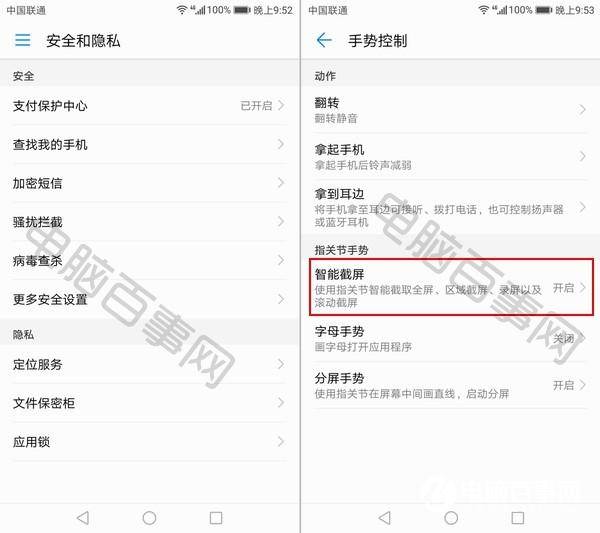 荣耀手机如何截屏图片