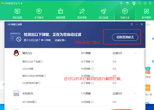 怎么彻底关闭360弹窗
