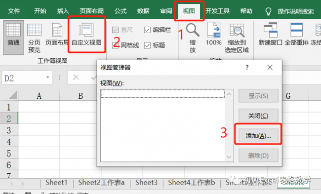 excel表格怎么取消隐藏