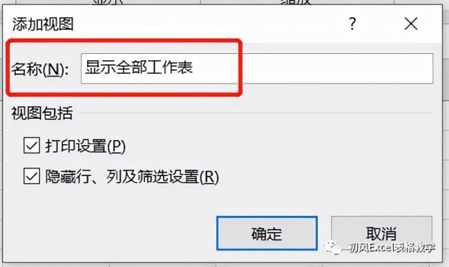 excel表格怎么取消隐藏