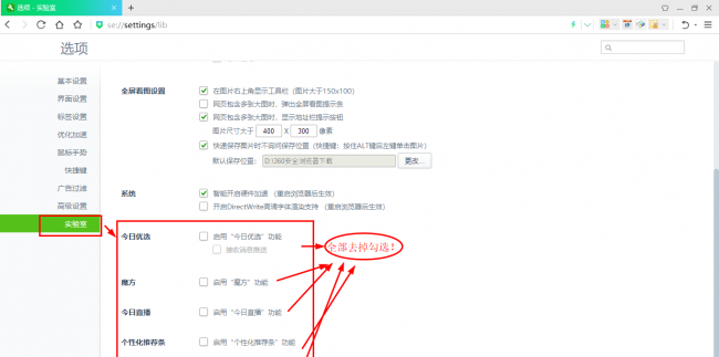 怎么彻底关闭360弹窗