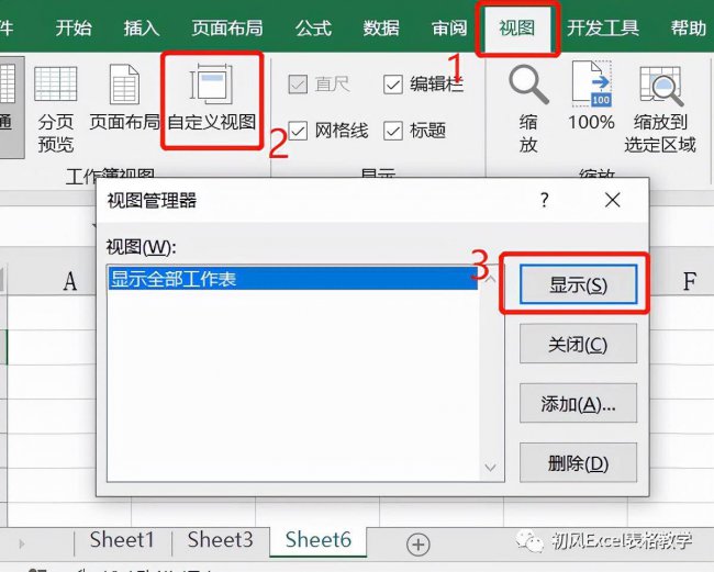 excel表格怎么取消隐藏