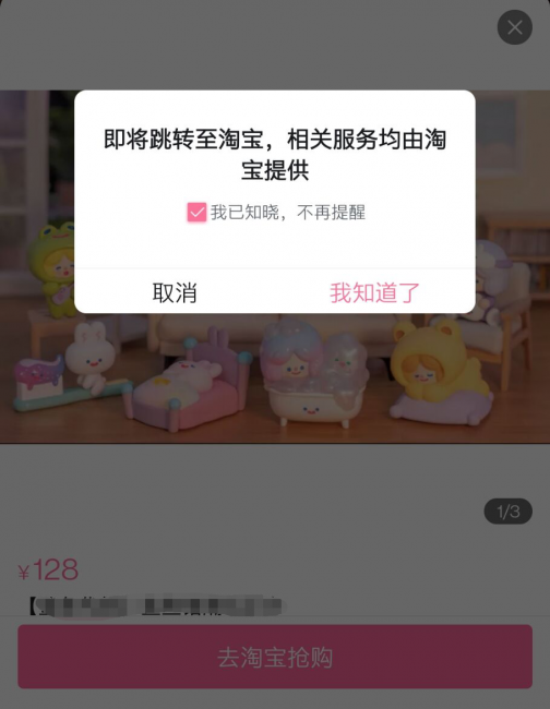 b站橱窗怎么开通