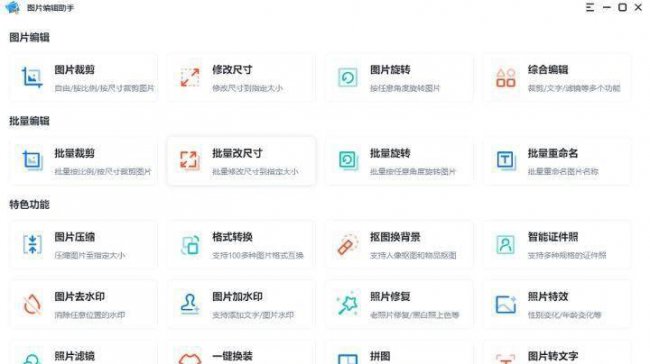 基本办公软件有哪些