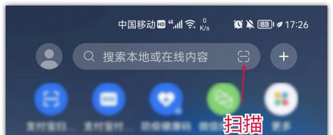 华为手机如何扫描文件提取文字
