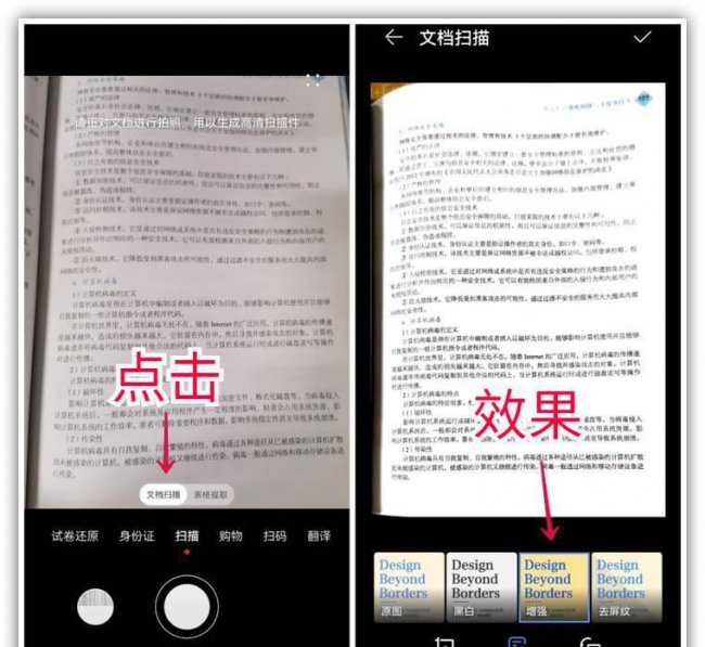 华为手机如何扫描文件提取文字