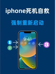 苹果卡在开机界面怎么办 苹果12强制重启手机的方法