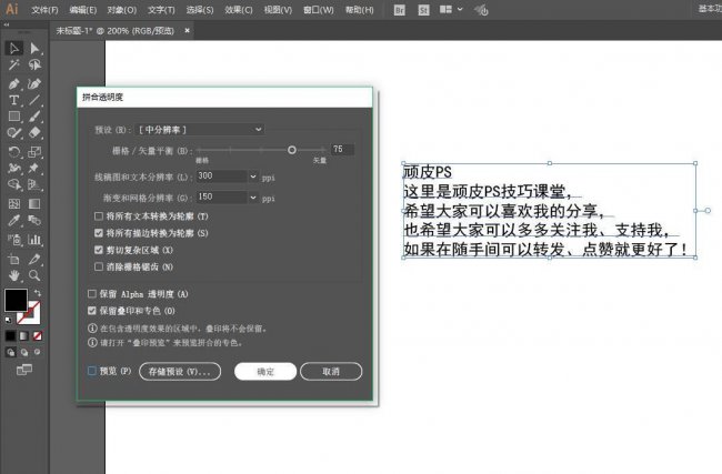 ai重复复制间距一样快捷键是什么