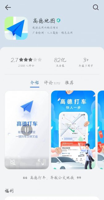 货车导航软件哪个最准确