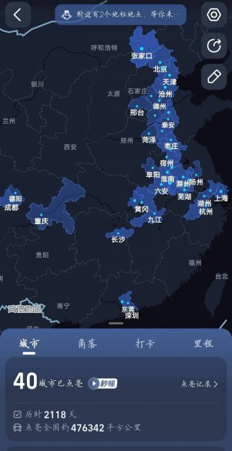 货车导航软件哪个最准确