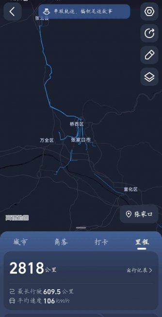 货车导航软件哪个最准确