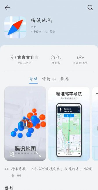 货车导航软件哪个最准确