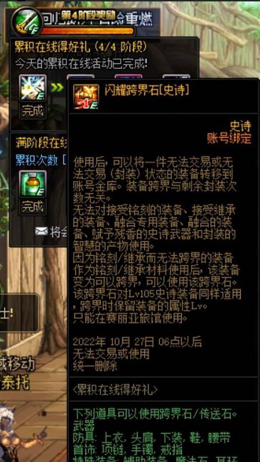 手游dnf跨界石怎么获得