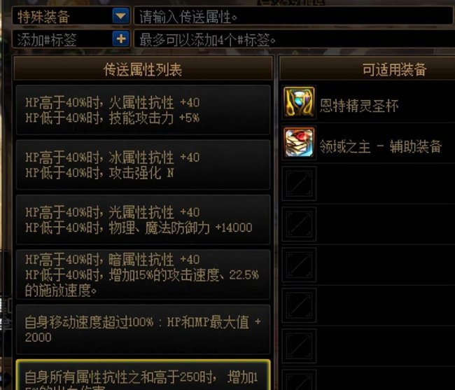 手游dnf跨界石怎么获得