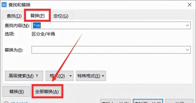 word有一段空白删不掉怎么办