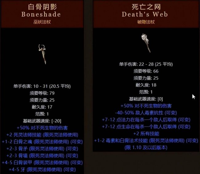 暗黑2暗金装备一览表有价值