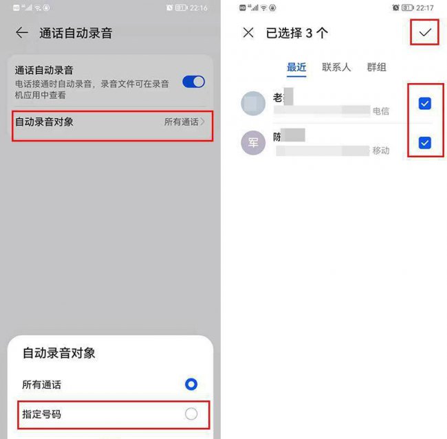 手机电话录音在哪里
