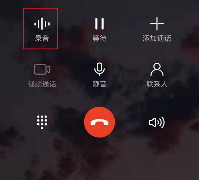 手机电话录音在哪里