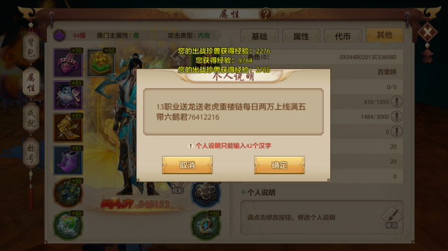 手游天龙八部峨眉怎么打宝石
