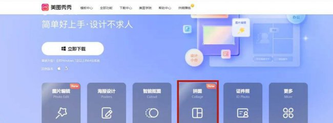 一键拼图怎么操作