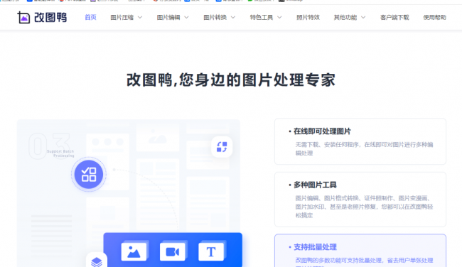 一键拼图怎么操作