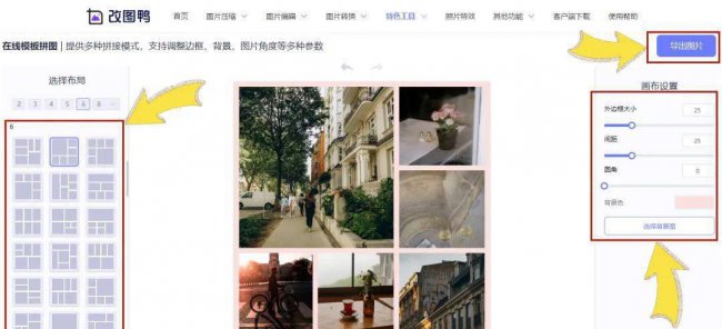 一键拼图怎么操作