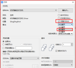电脑正反面打印怎么操作