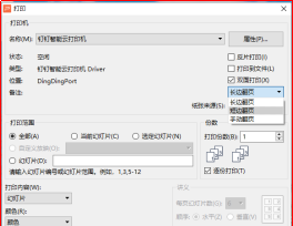 电脑正反面打印怎么操作