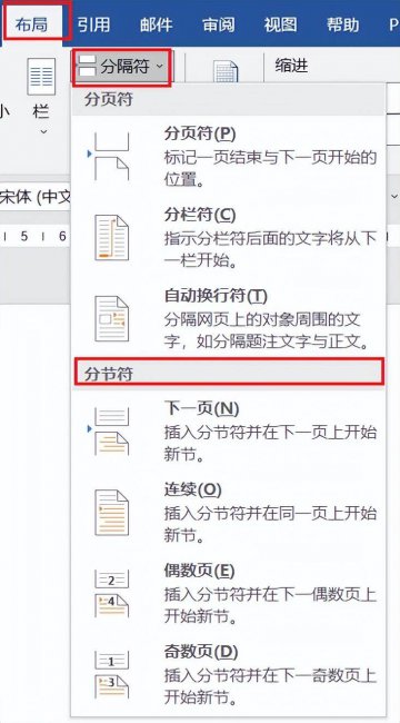 连续分节符怎么加入