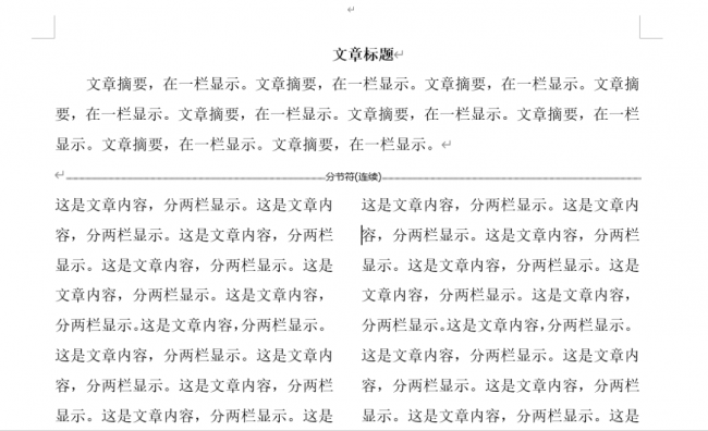 连续分节符怎么加入