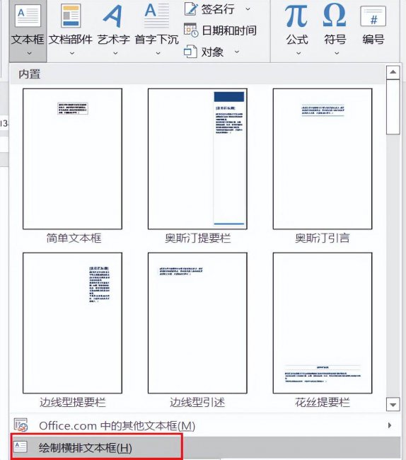 连续分节符怎么加入