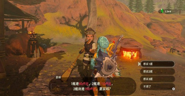 塞尔达火神兽攻略