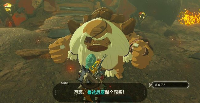 塞尔达火神兽攻略